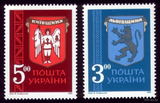2 марки 1993 год Украина Гербы 95-96