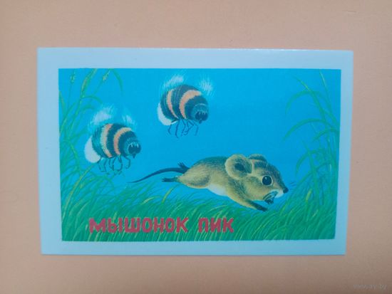 Календарик 1982