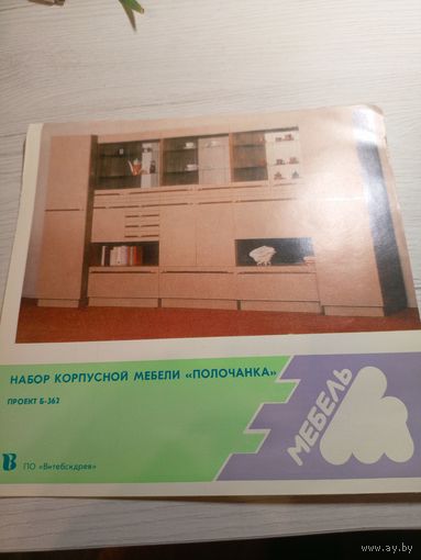 Реклама БССР\8