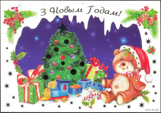 Беларусь 2005 С Новым годом !
