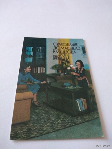 Календарик 1987г.