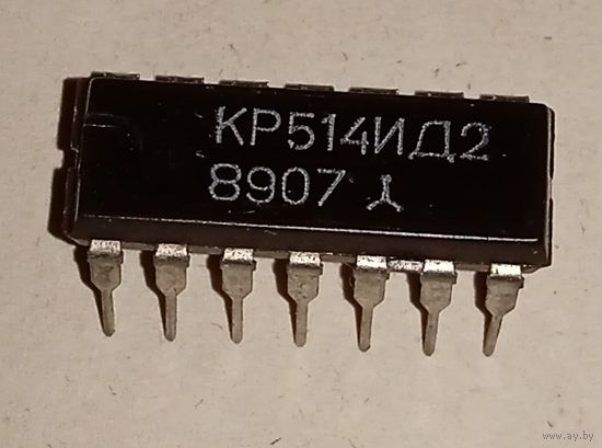 Микросхема КР514ИД2