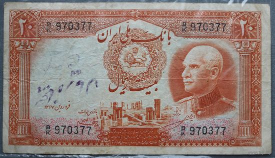 20 риалов 1937 - 1938 Персия Иран