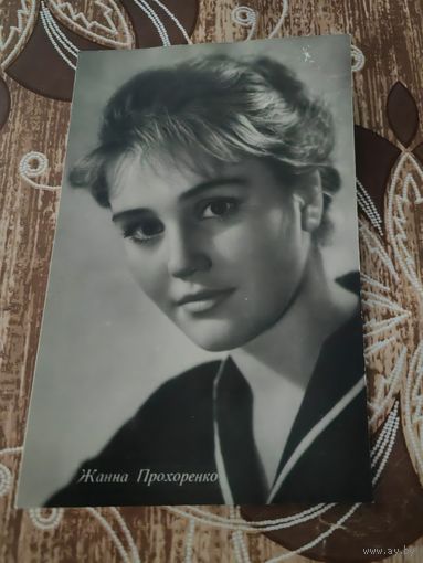 Артисты прохоренко