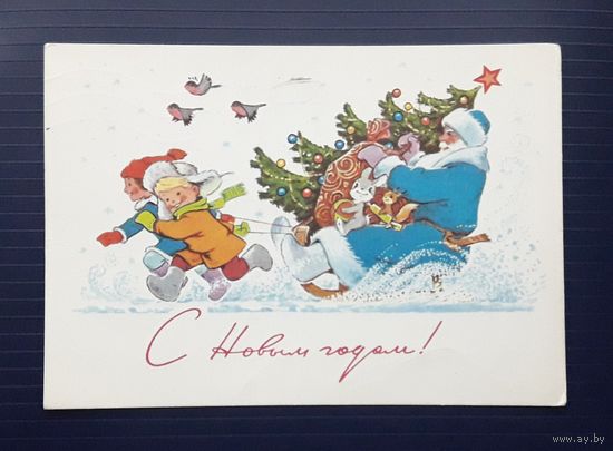 СССР 1978 ДМПК худ.Зарубин. С Новым годом! Прошла почту.