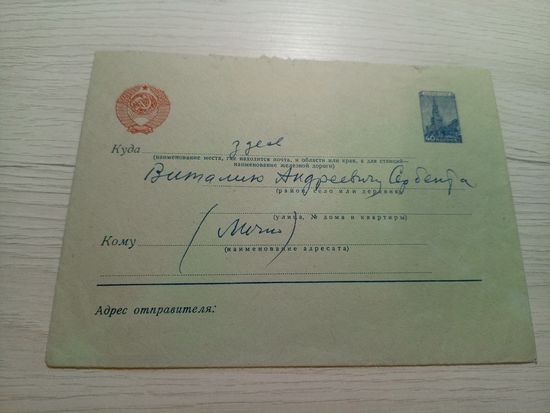 Конверт СССР\2