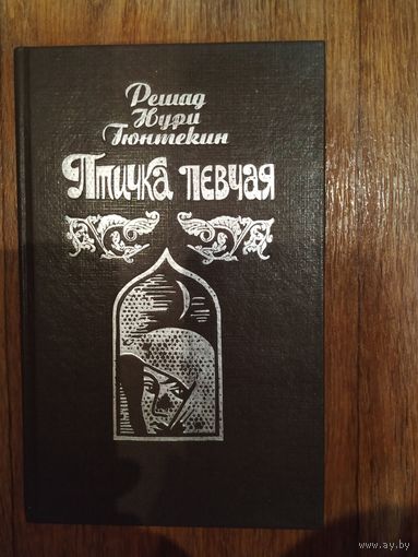 Королёк-птичка певчая.