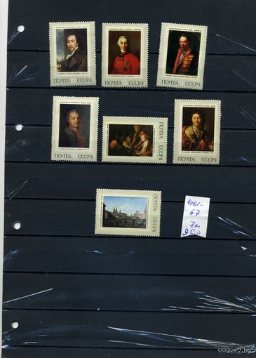 СССР, 1972, РУССКАЯ ЖИВОПИСЬ, серия 7м СМ. СКАН !!!  (на "скане" справочно приведены цены и номера по Загорскому)