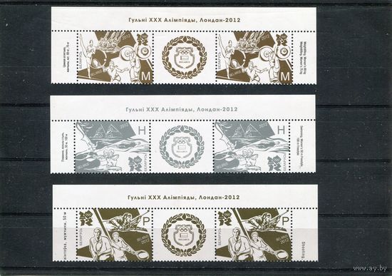 Беларусь 2012. Летние олимпийские игры в Лондоне. Верхние сцепки листа с купонами