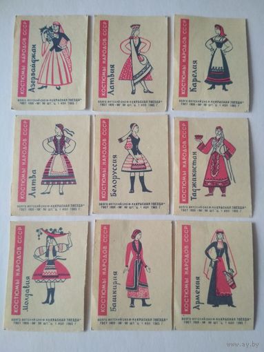 Спичечные этикетки  ф.Красная звезда. Костюмы народов СССР. 1965 год