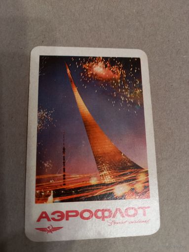 Календарик