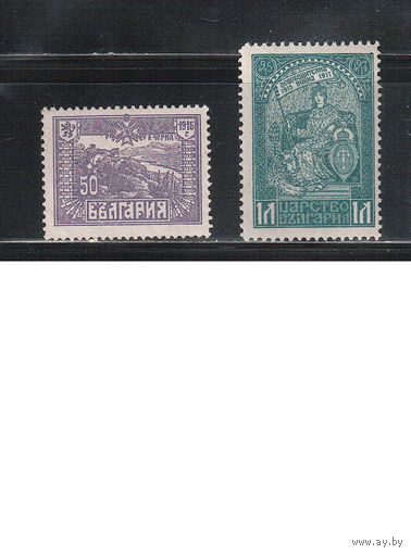 Болгария(Царство)-1931, (Мих.IV-V), * , Война 1915-1917(полная серия), В обращение не поступала