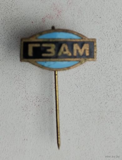 ГЗАМ