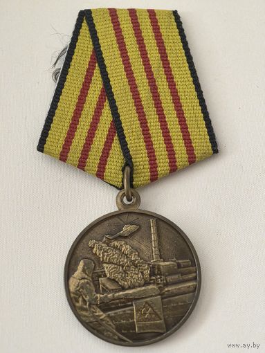 Медаль., в память чернобыльской трагедии 26 аптеля 1986 г.