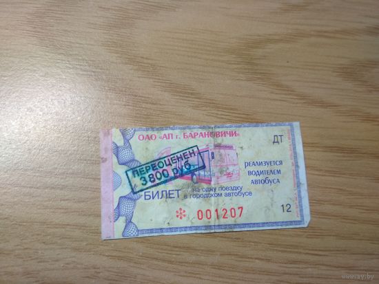 Талон Барановичи