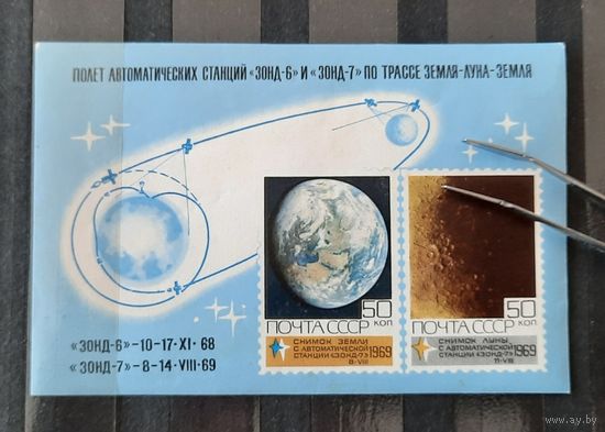 СССР 1969г. Блок. Полет АКС "Зонд-6" и "Зонд-7". **