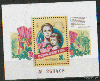 Заг. БЛОК 172. 1983. Сохраним природу и мир. Чист.