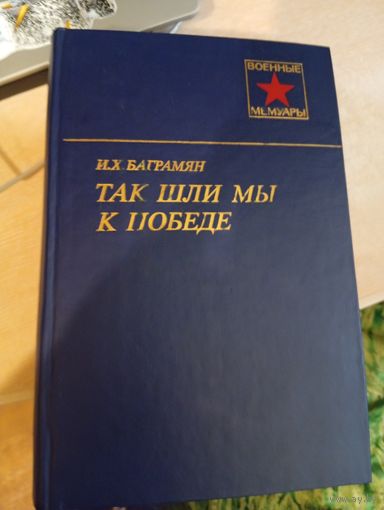 Книга военная