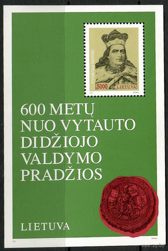 600 лет правления князя Витаутаса
