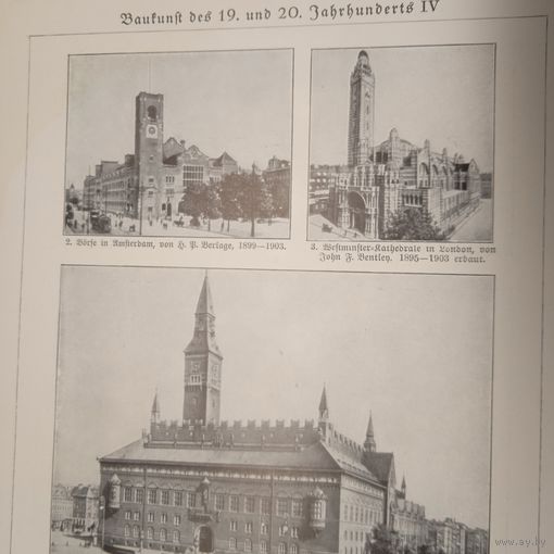 Гравюра энциклопедическая 19век. 25х17cм. Германия. РАСПРОДАЖА КОЛЛЕКЦИИ.