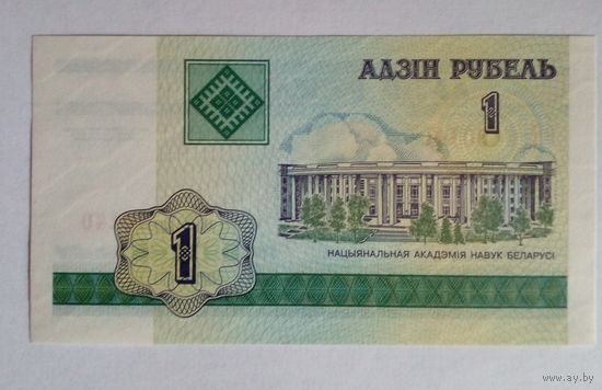 1рубль 2000г.Серия БК 1480140 UNC Без обращения