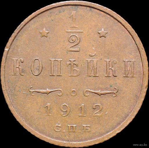 1/2 копейки 1912, aUNC, Кабинетная!