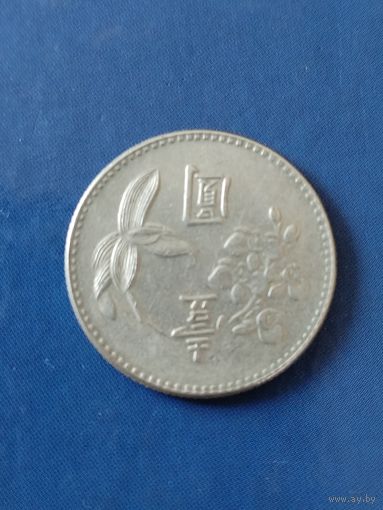 Тайвань 1 доллар 1974