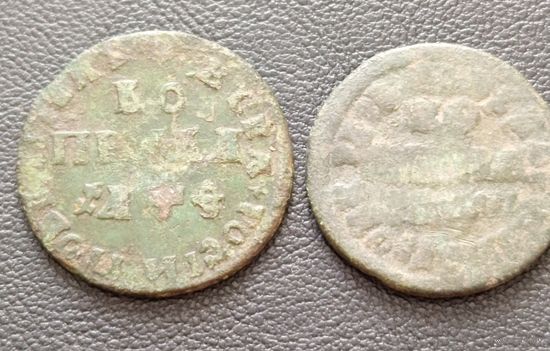 Две монеты. Копейка 1709, 17??