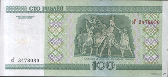 100 рублей 2000 серия сГ (UNC)