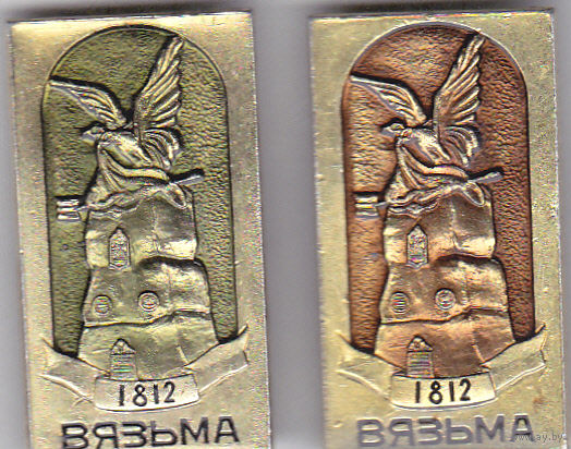 Вязьма: памятник участникам боев 1812 года.