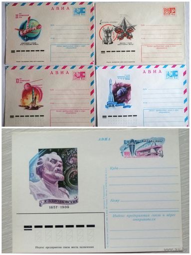 Конверт "20 лет космической эры". Худ. Ю.Бронфенбренер. 1977г. "15-летие космического полета летчика-космонавта Г.С.Титова". 1976г. "Ракетная техника" 1976г. ПК "Циолковский". Цена за 1шт.