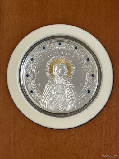 Преподобный Сергий игумен Радонежский 500 рублей. 2014 г. (номер 024 из 777)