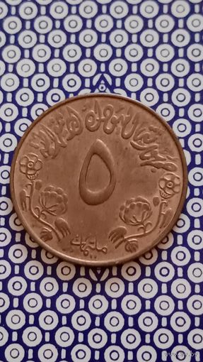 Судан 5   миллим 1972