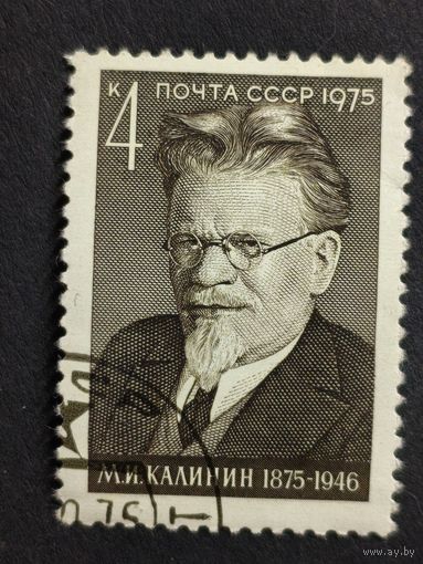 1975 СССР. К 100-летию со дня рождения М.И.Калинина. Полная серия
