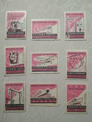 Спичечные этикетки ф. 1 Мая. Сбор металлолома.1962 год