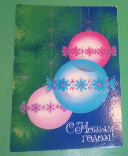 С Новым годом!(худ.Т.Семенова)