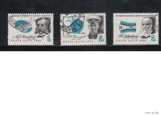 СССР-1963 (Заг.2815-2817) гаш.,   Деятели авиации(полная серия)