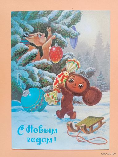 Открытка Зарубин 1987 чистая