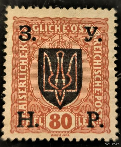 Выпуск марок ЗУНР