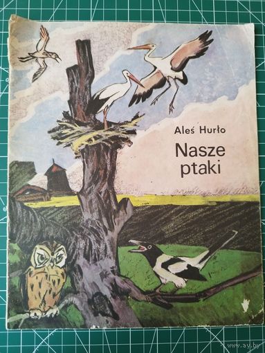 A. Hurlo. Nasze ptaki // Детская книга на польском языке