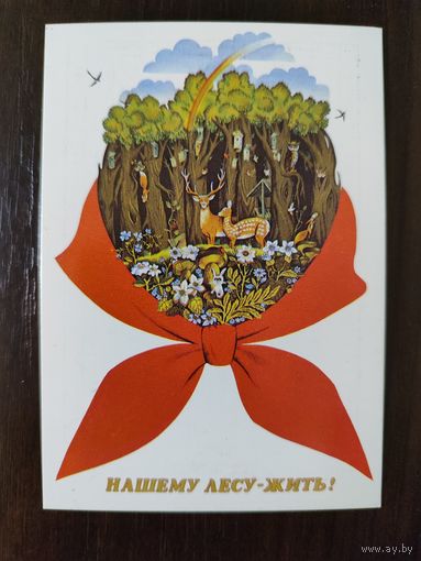 Календарик Плакат 1987г