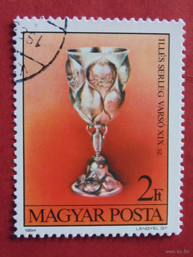 Венгрия 1984 г.