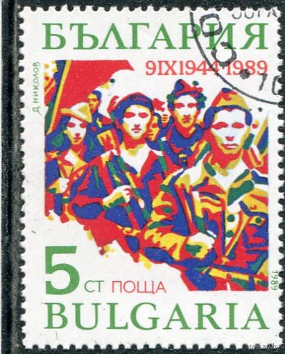 Болгария. 45 лет освобождения Болгарии