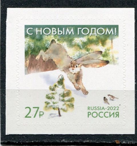 Россия 2022. С Новым годом. Заяц