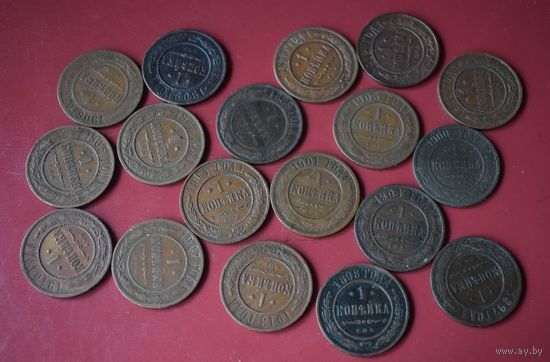 Погодовка копеек Николая II. 18 монет с рубля.