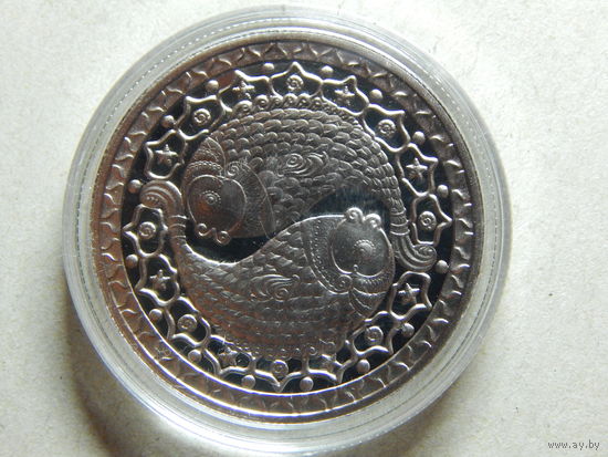 Беларусь 1 рубль 2009г.Рыбы.Знаки Зодиака.