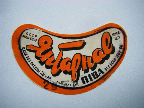 РАСПРОДАЖА!!! Коллекции Пивных Этикеток.