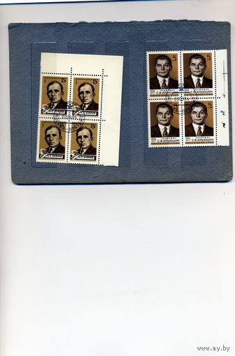 СССР, 1984,  БУБНОВ, ИЛЬЮШИН  2м,  "СБОРКА"     в  к/блок, по 40 коп 1 кварт.