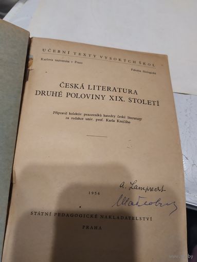 Книга с подписью автора\067