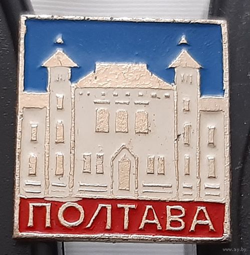 Полтава. Ах-68